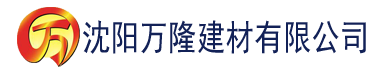 沈阳大香蕉网络视频电影建材有限公司_沈阳轻质石膏厂家抹灰_沈阳石膏自流平生产厂家_沈阳砌筑砂浆厂家